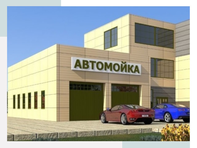 Проектирование современных автомоечных комплексов в Тобольске